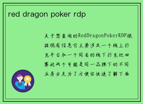 red dragon poker rdp
